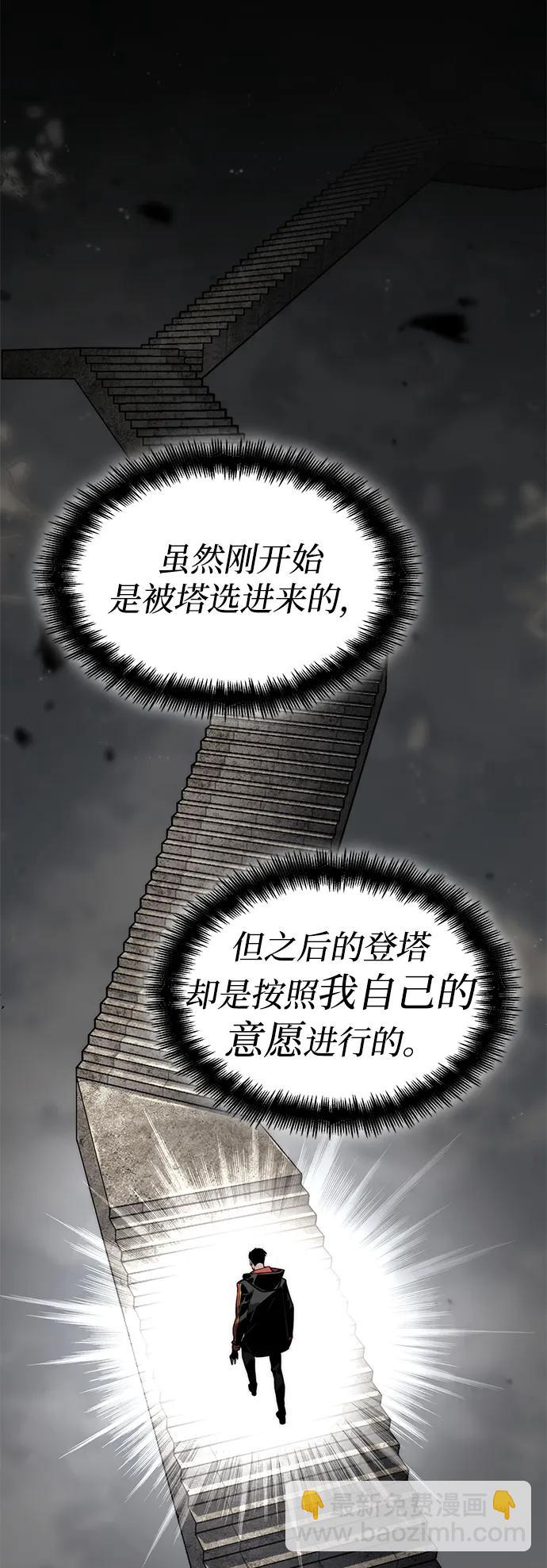靠神級天賦無限成長 - 第80話(1/3) - 5