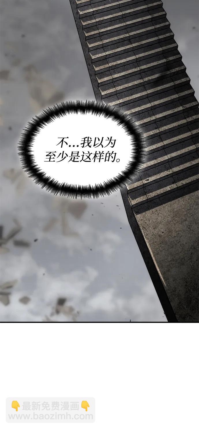 靠神級天賦無限成長 - 第80話(1/3) - 6