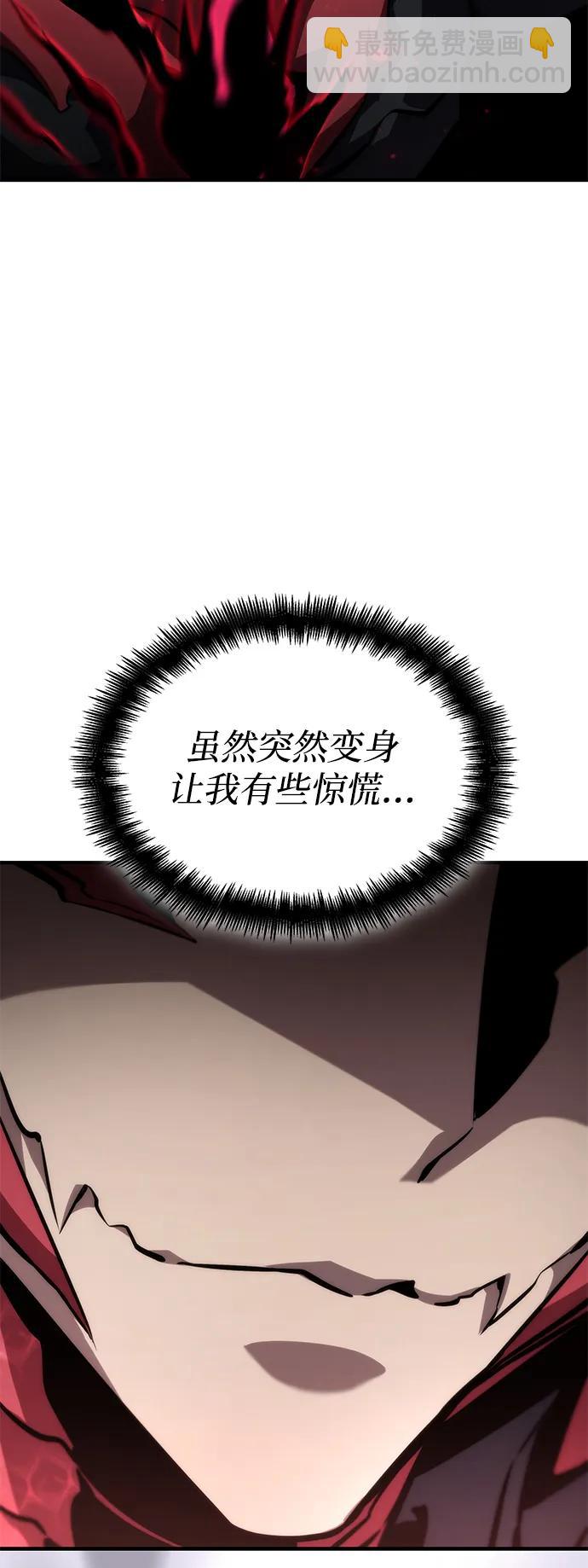 靠神級天賦無限成長 - 第80話(1/3) - 5