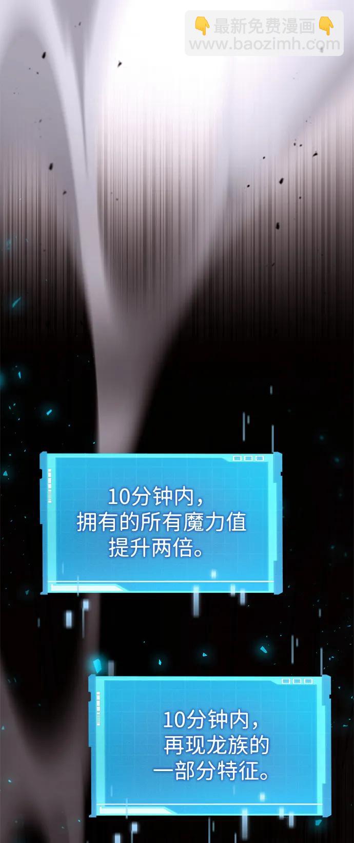 靠神級天賦無限成長 - 第80話(1/3) - 6