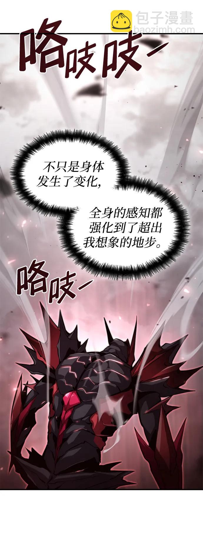 靠神級天賦無限成長 - 第80話(1/3) - 1