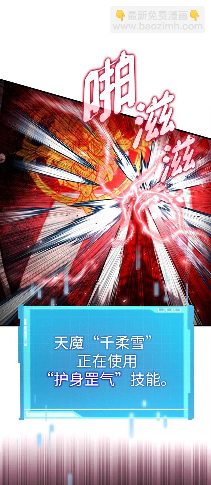 靠神級天賦無限成長 - 第86話(1/3) - 8