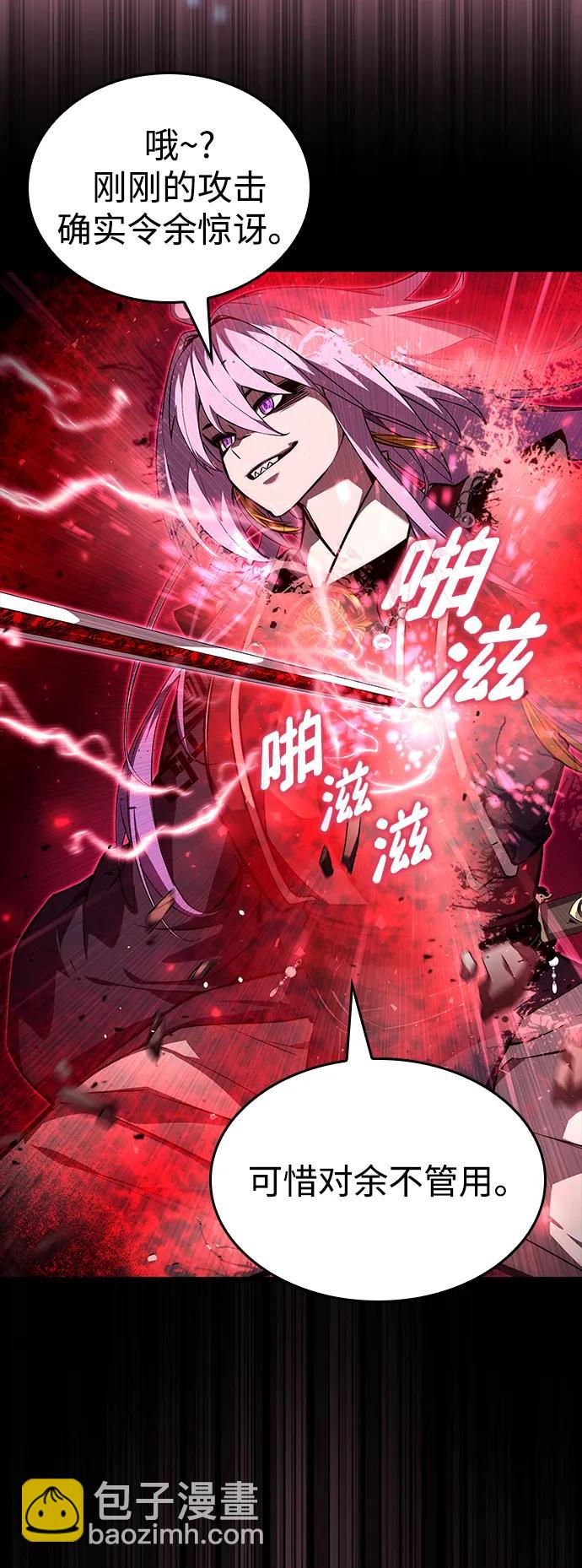 靠神級天賦無限成長 - 第86話(1/3) - 1