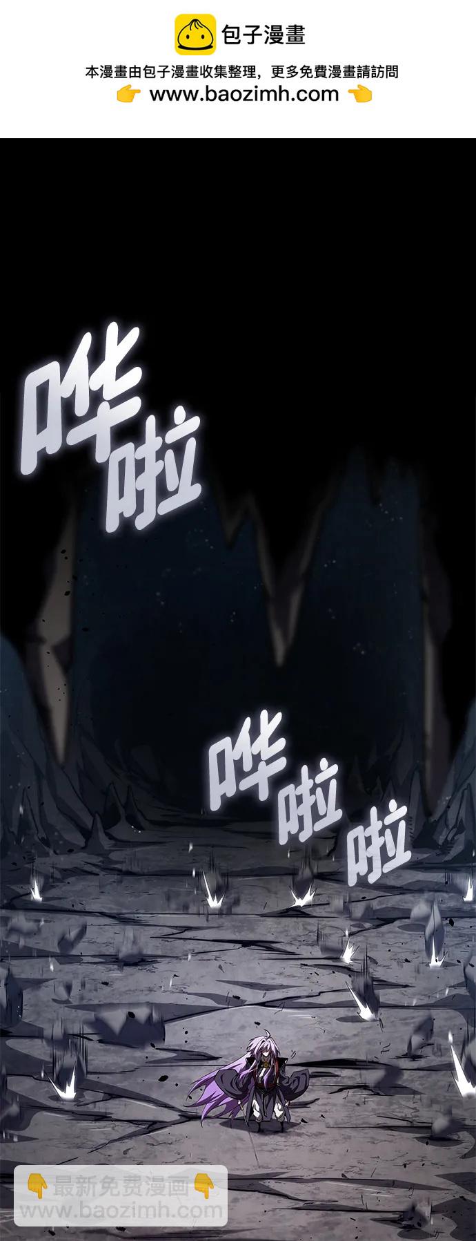 靠神級天賦無限成長 - 第86話(1/3) - 2