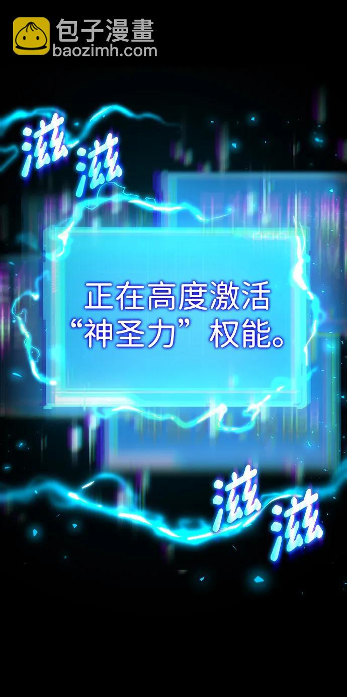 靠神級天賦無限成長 - 第86話(1/3) - 5
