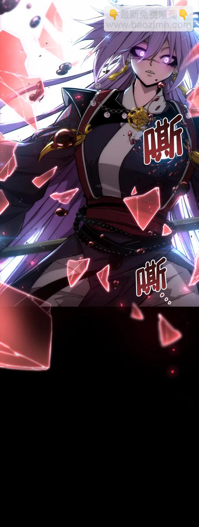 靠神級天賦無限成長 - 第86話(1/3) - 4