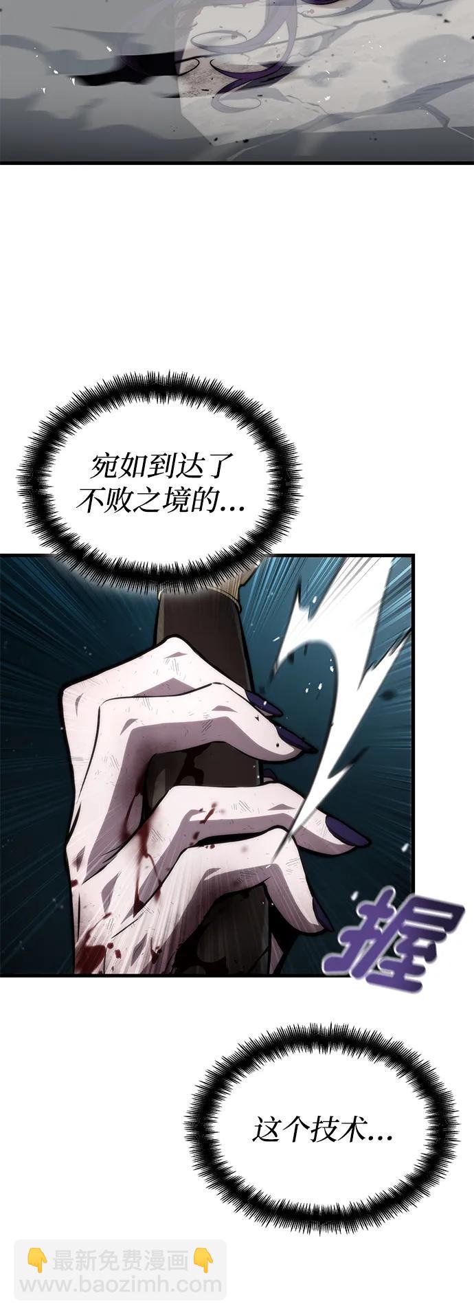 靠神級天賦無限成長 - 第86話(1/3) - 2