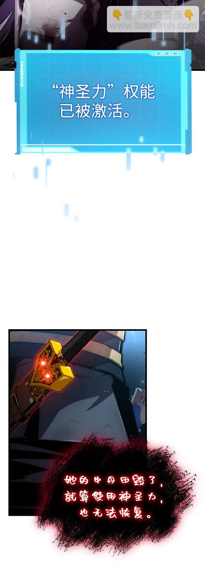 靠神級天賦無限成長 - 第86話(1/3) - 4