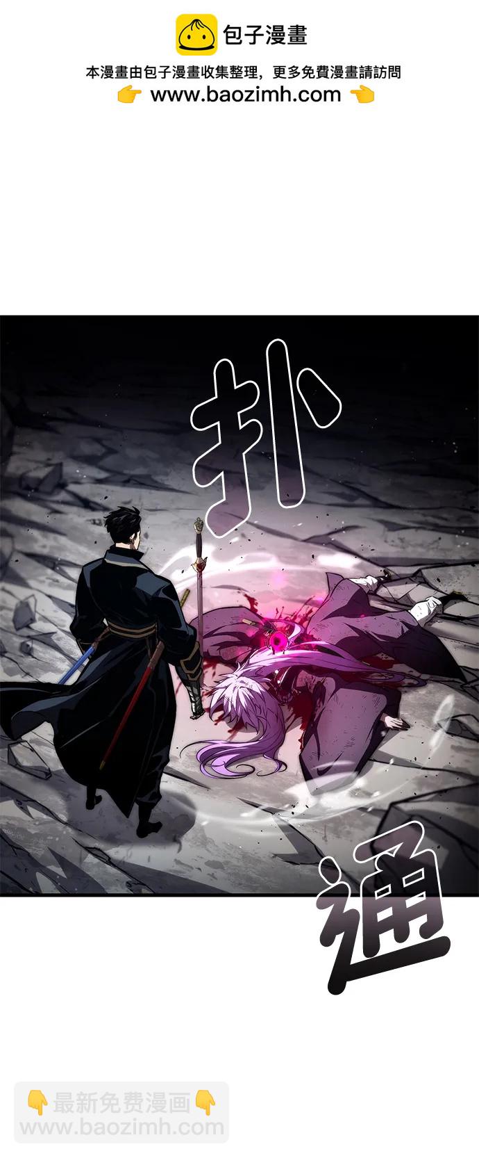 靠神級天賦無限成長 - 第86話(1/3) - 1
