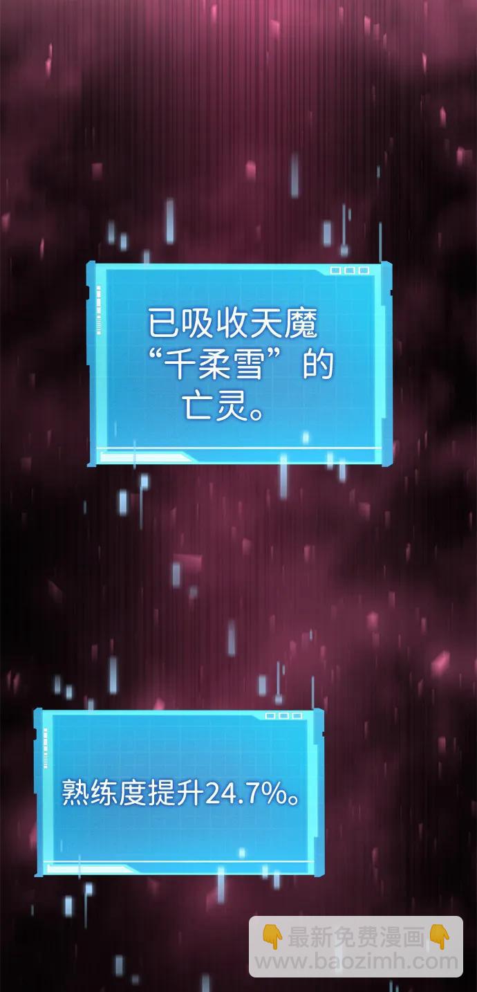 靠神級天賦無限成長 - 第86話(1/3) - 4