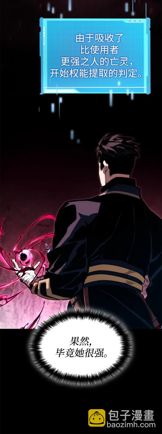 靠神級天賦無限成長 - 第86話(1/3) - 5