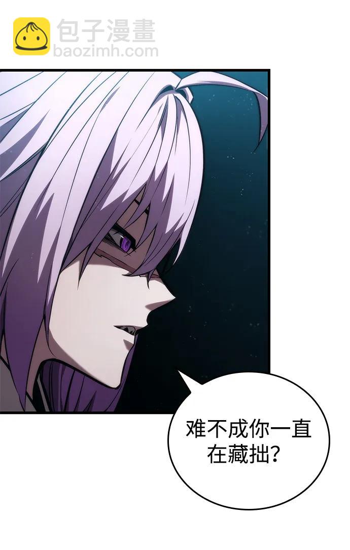 靠神級天賦無限成長 - 第86話(1/3) - 5