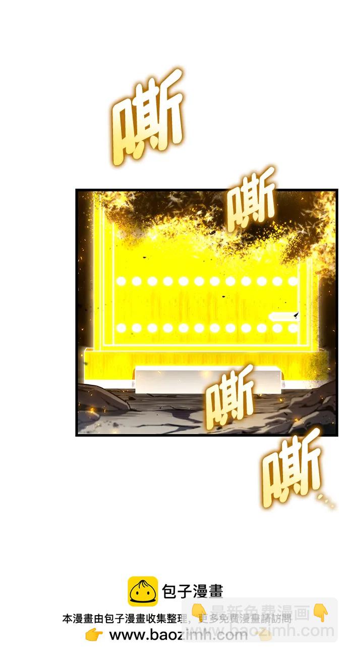 靠神級天賦無限成長 - 第86話(1/3) - 2