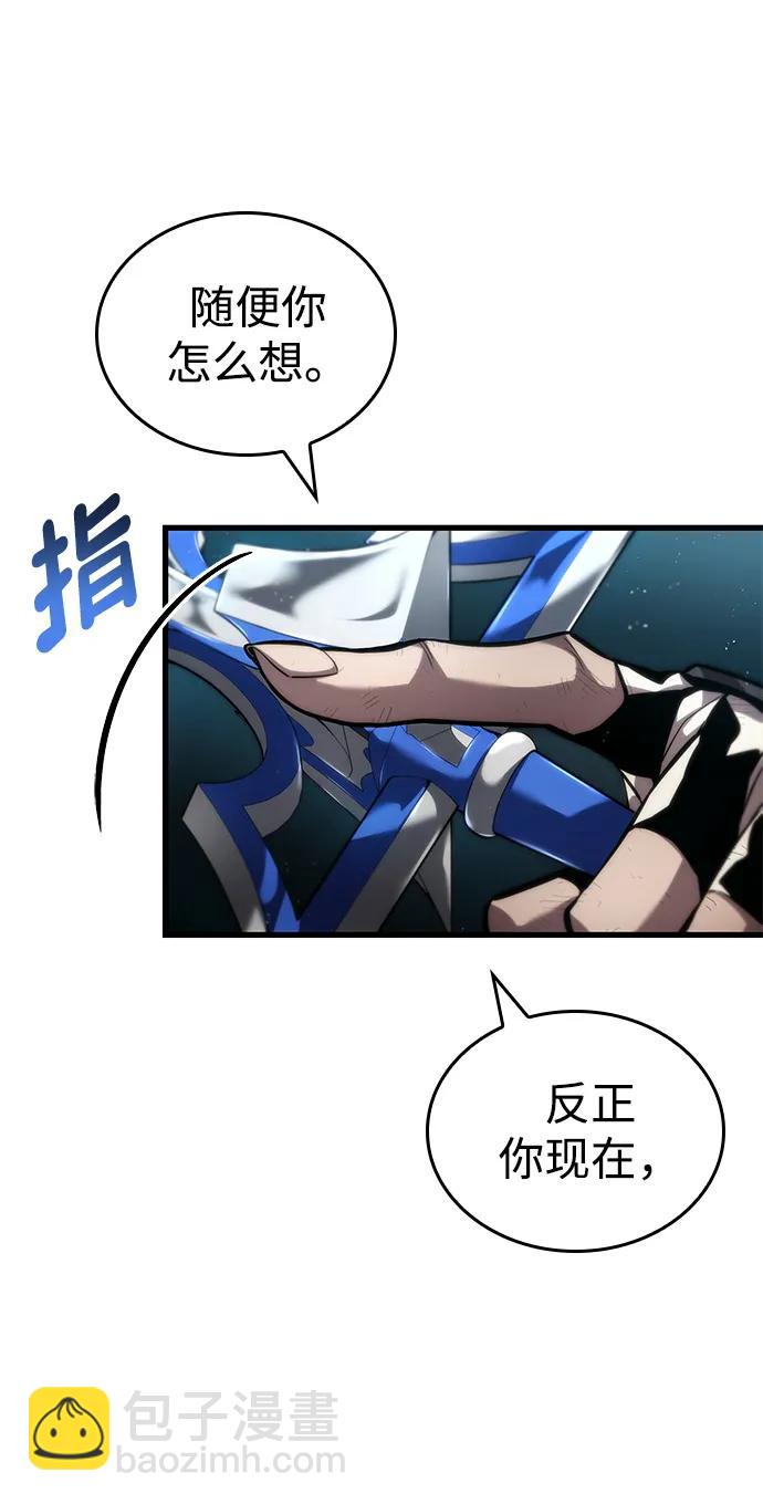 靠神級天賦無限成長 - 第86話(1/3) - 6