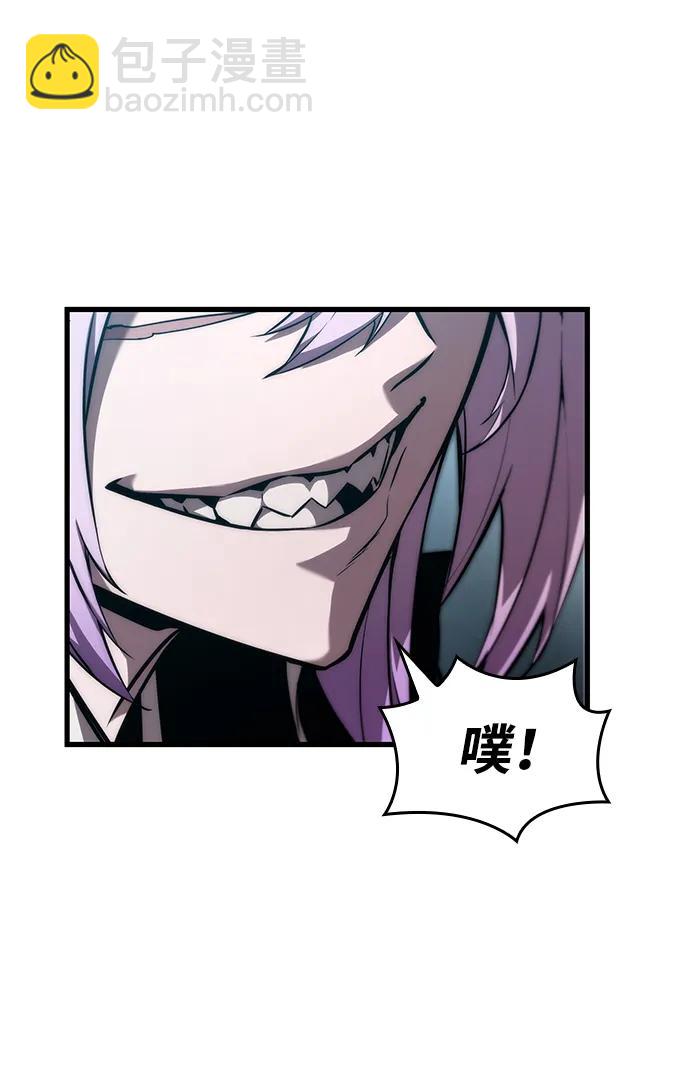 靠神級天賦無限成長 - 第86話(1/3) - 8