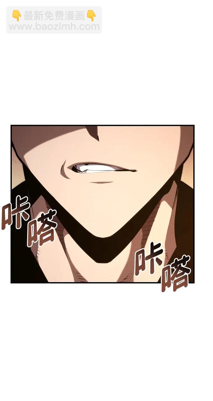 靠神級天賦無限成長 - 第88話(1/2) - 4