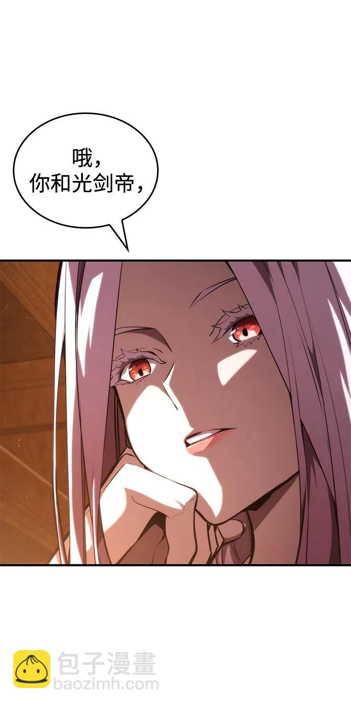 靠神級天賦無限成長 - 第88話(1/2) - 6