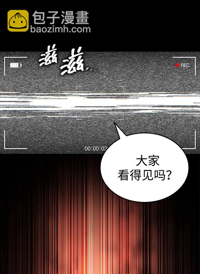 靠神級天賦無限成長 - 第88話(1/2) - 3