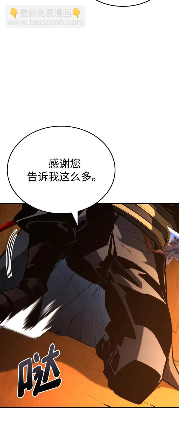 靠神級天賦無限成長 - 第88話(1/2) - 6