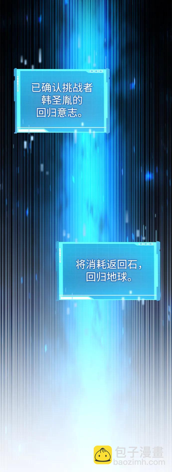 靠神級天賦無限成長 - 第88話(1/2) - 3