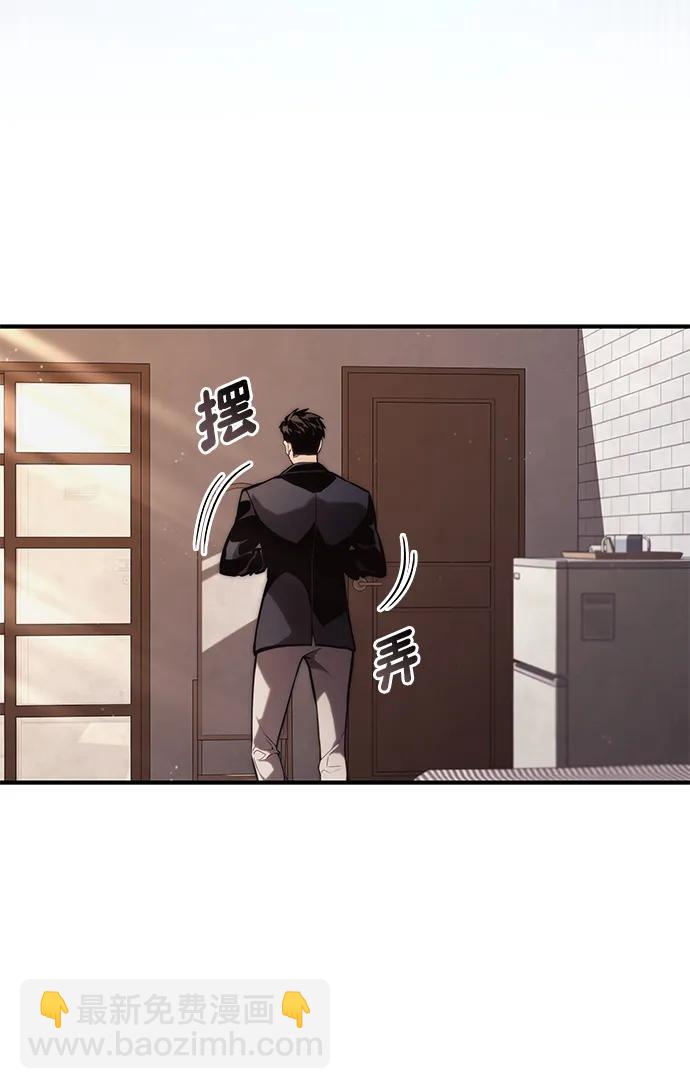 靠神級天賦無限成長 - 第88話(1/2) - 4
