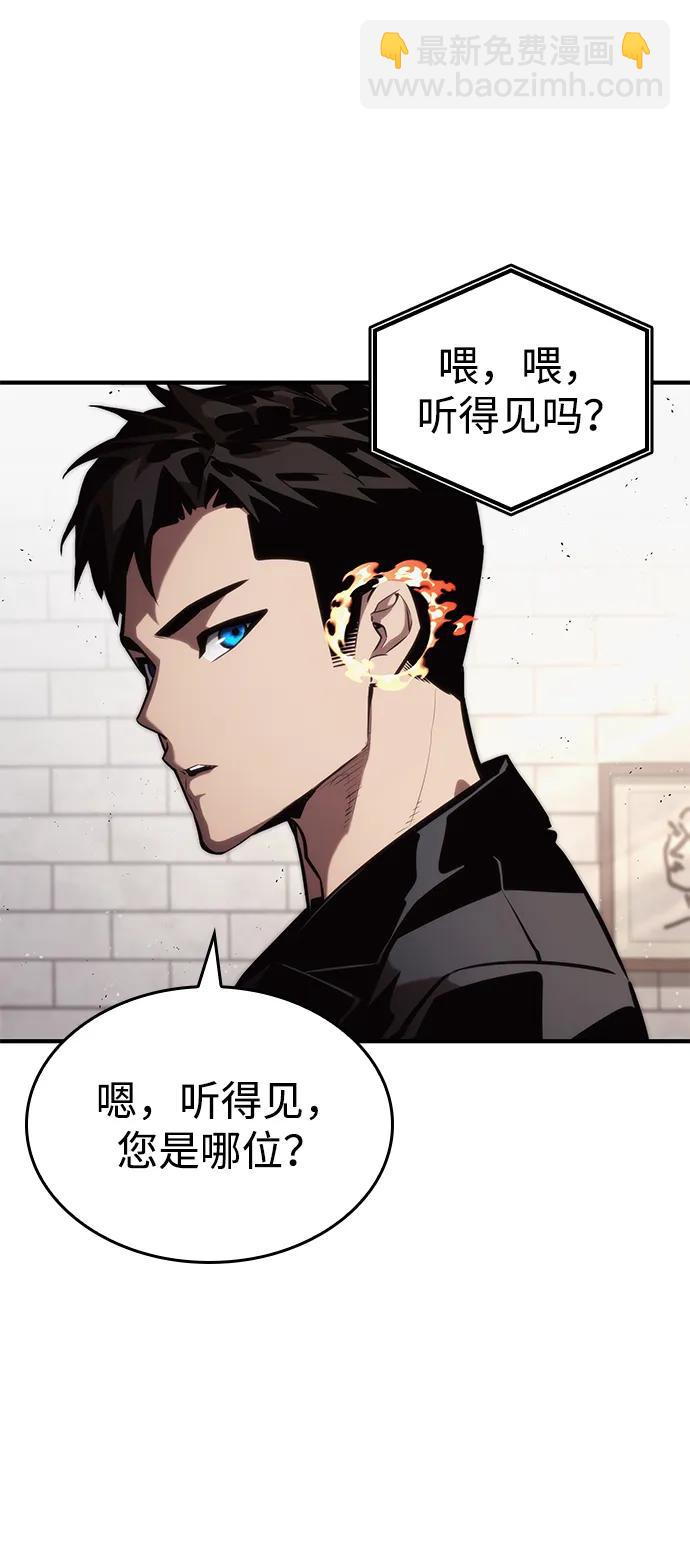 靠神級天賦無限成長 - 第88話(1/2) - 7