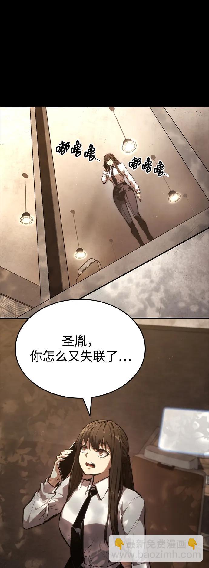 靠神級天賦無限成長 - 第88話(1/2) - 6