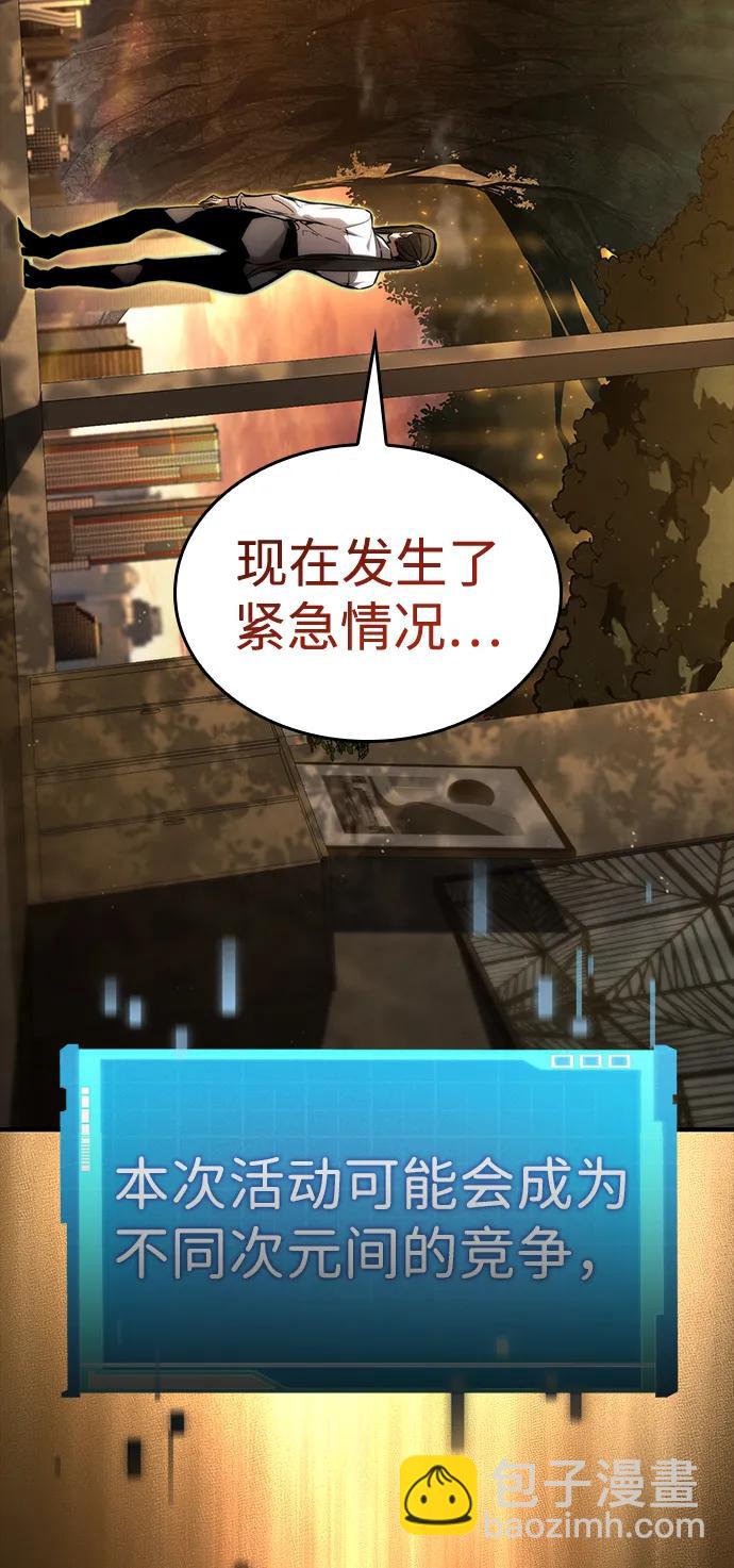 靠神級天賦無限成長 - 第88話(1/2) - 8
