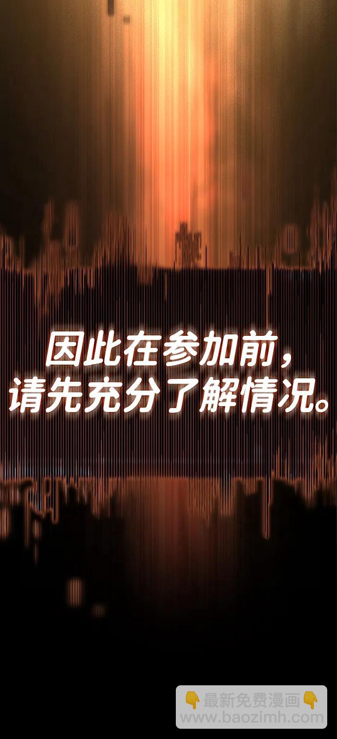 靠神級天賦無限成長 - 第88話(1/2) - 1