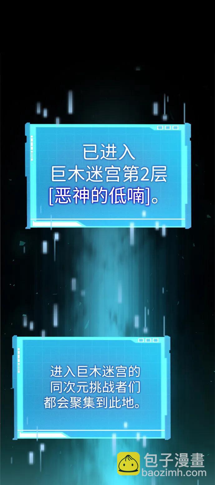 靠神級天賦無限成長 - 第90話(1/3) - 3