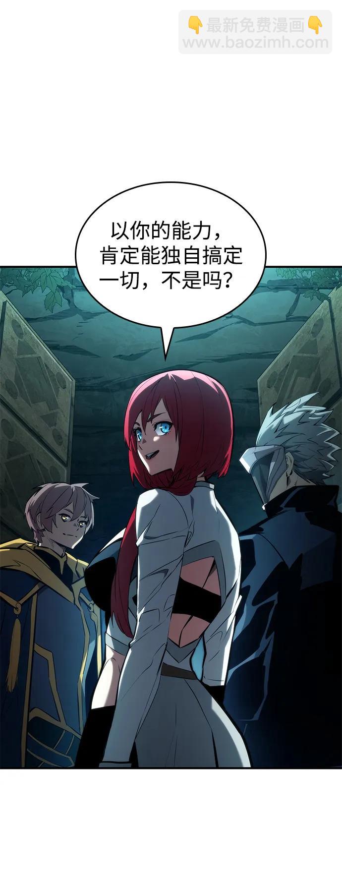 靠神級天賦無限成長 - 第90話(1/3) - 5