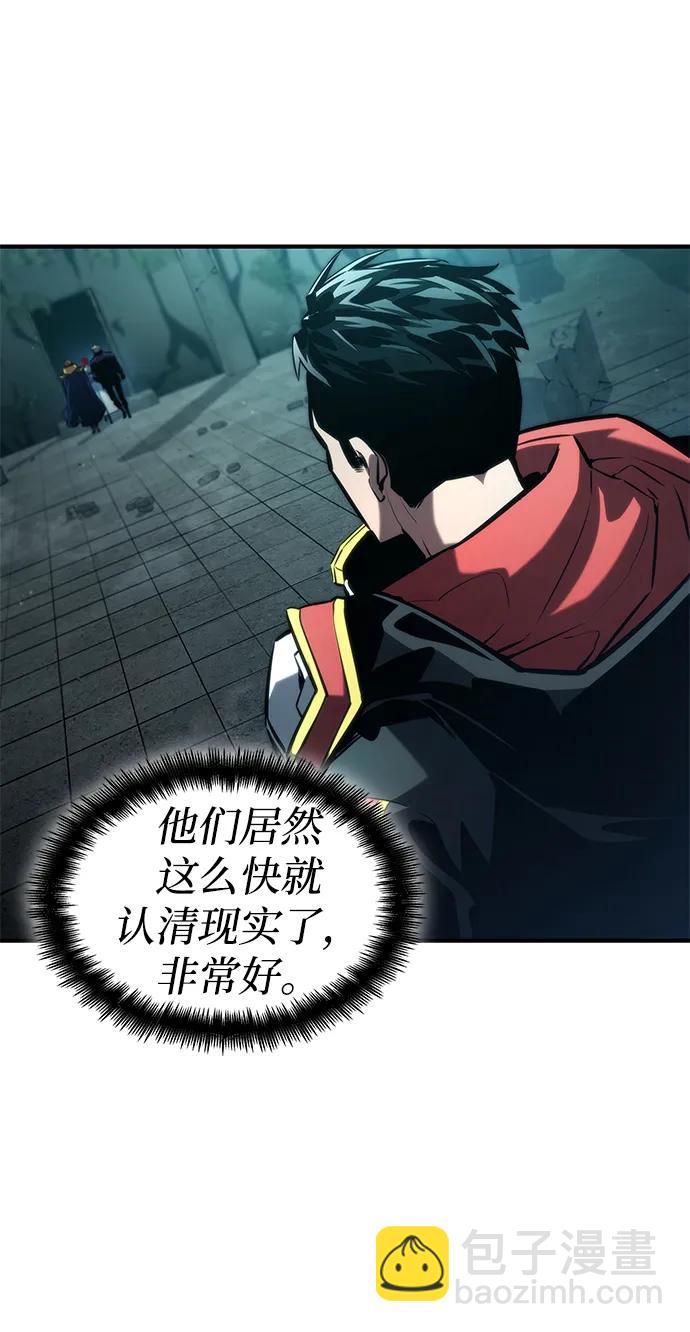 靠神級天賦無限成長 - 第90話(1/3) - 7