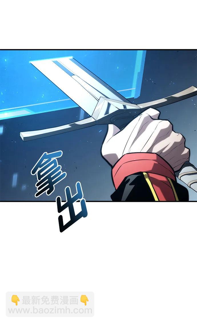 靠神級天賦無限成長 - 第90話(1/3) - 1