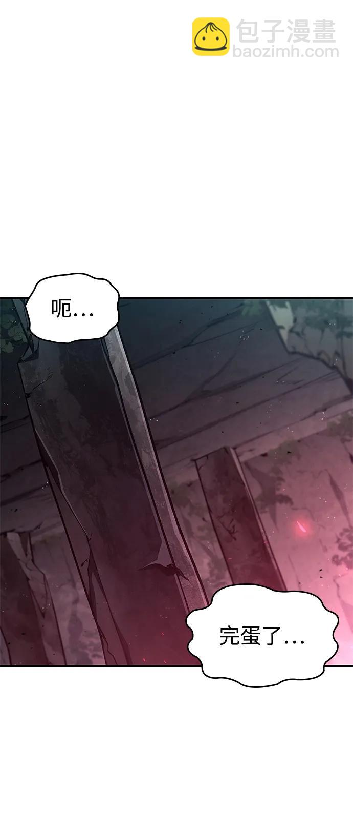 靠神級天賦無限成長 - 第90話(1/3) - 4