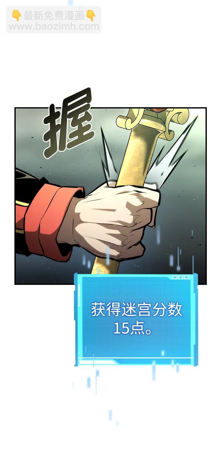 靠神級天賦無限成長 - 第90話(1/3) - 3