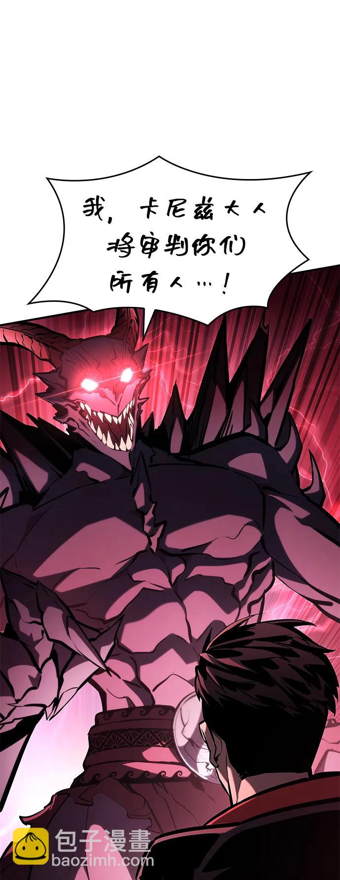 靠神級天賦無限成長 - 第90話(1/3) - 5