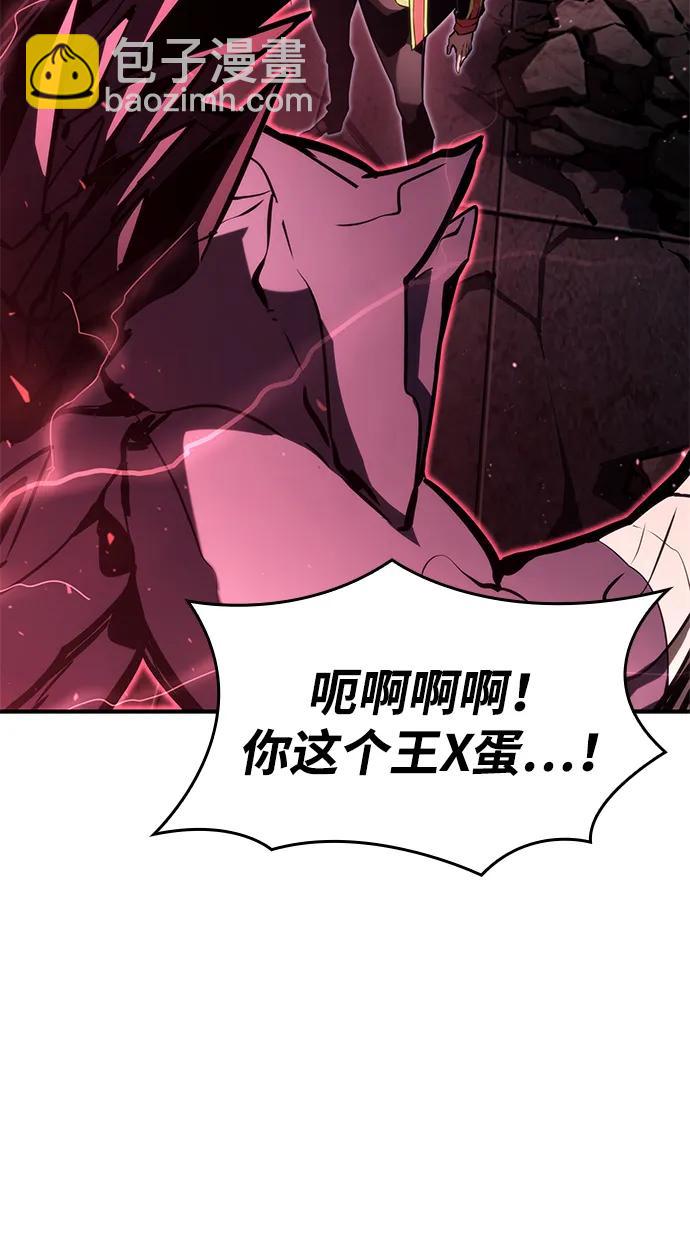 靠神級天賦無限成長 - 第90話(1/3) - 1