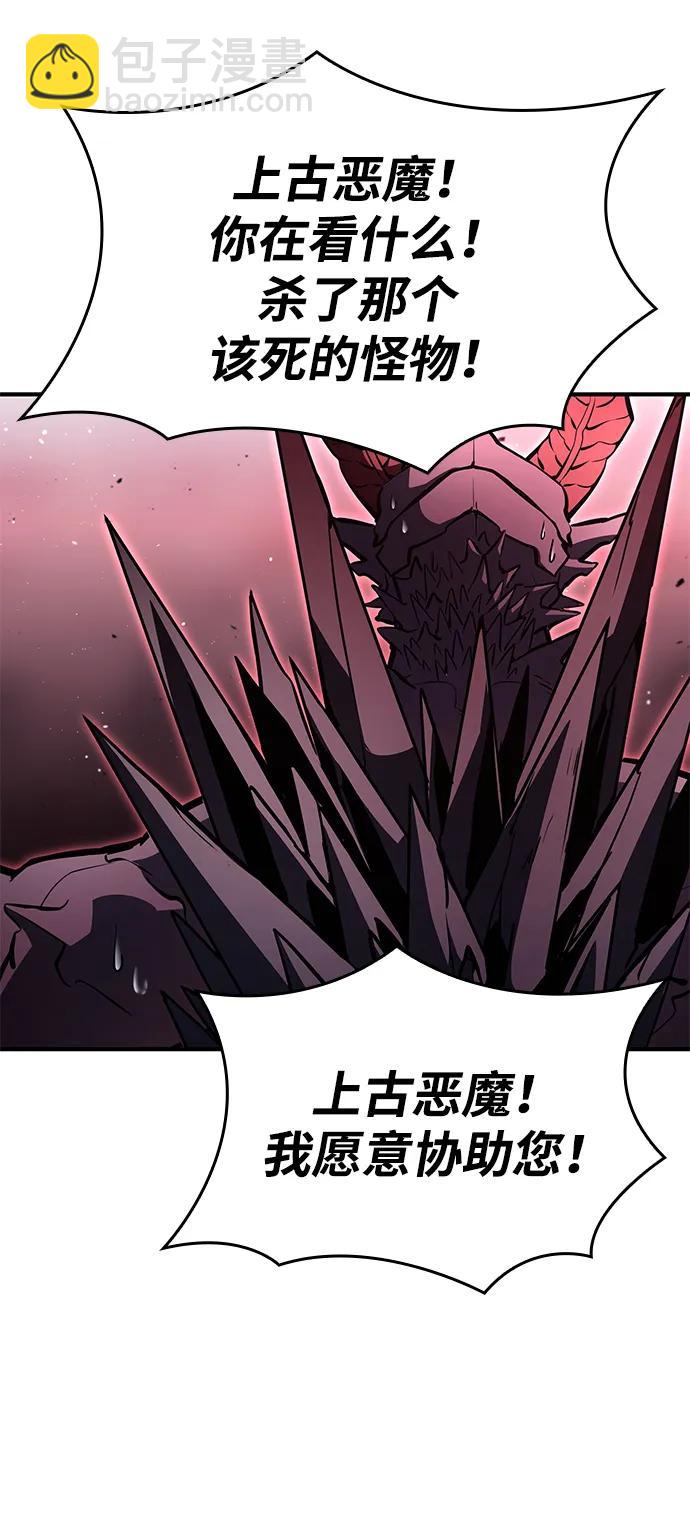 靠神級天賦無限成長 - 第90話(1/3) - 2