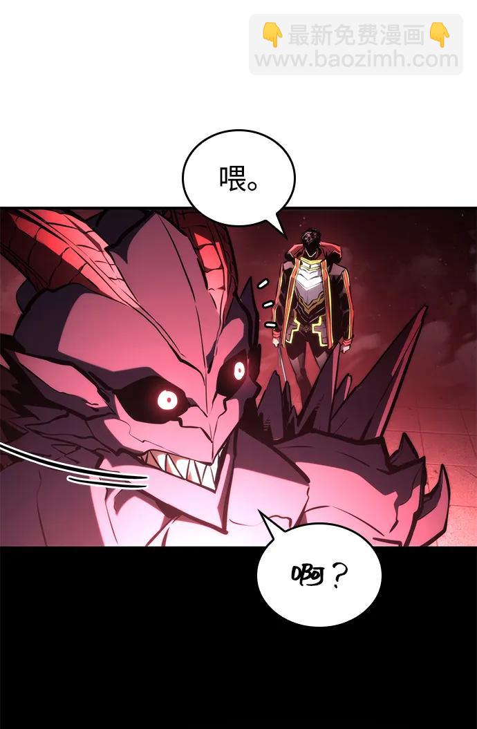 靠神級天賦無限成長 - 第90話(1/3) - 5
