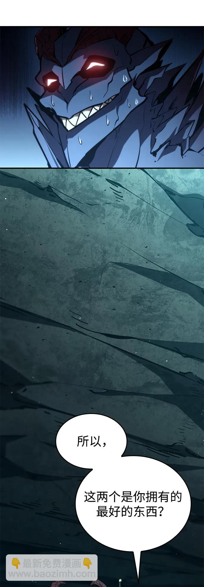 靠神級天賦無限成長 - 第90話(1/3) - 7