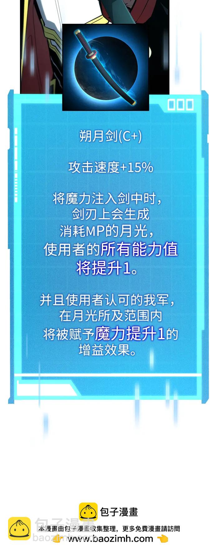 靠神級天賦無限成長 - 第90話(1/3) - 2