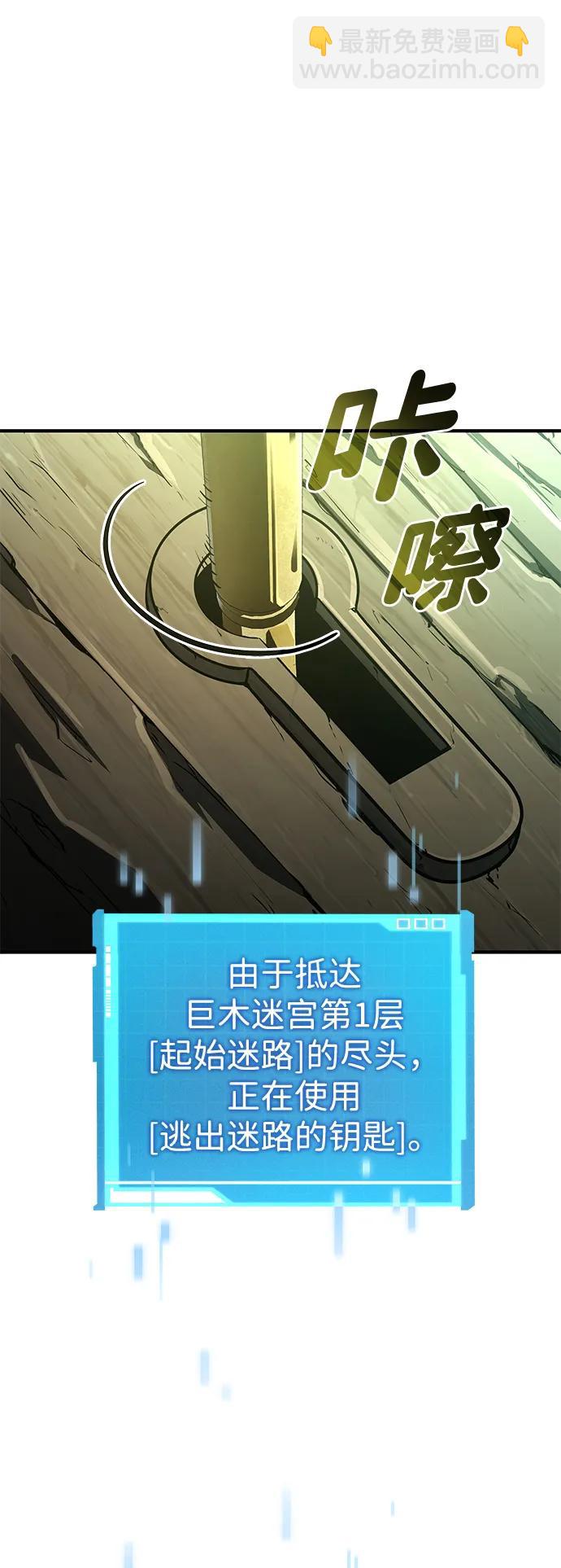 靠神級天賦無限成長 - 第90話(1/3) - 6