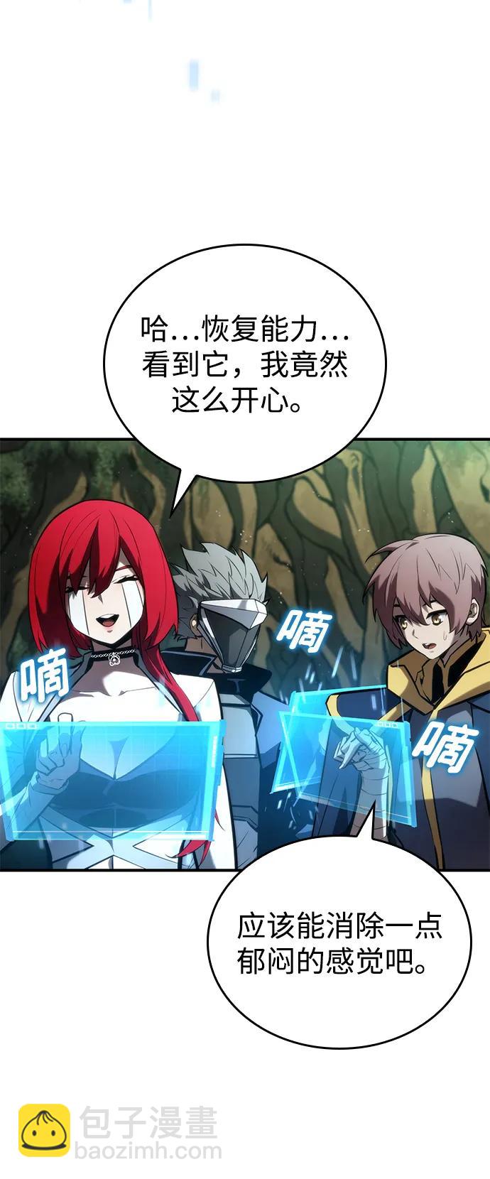 靠神級天賦無限成長 - 第90話(1/3) - 8