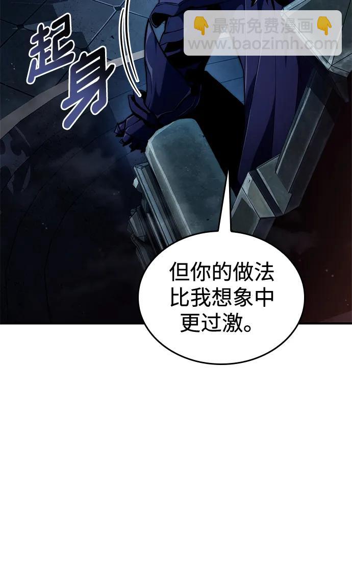 靠神級天賦無限成長 - 第92話(1/2) - 2