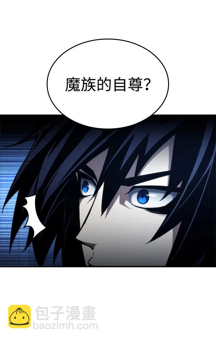 靠神級天賦無限成長 - 第92話(1/2) - 7