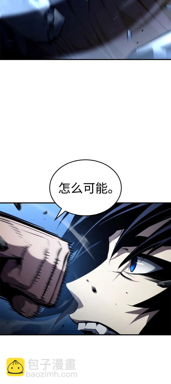 靠神級天賦無限成長 - 第92話(1/2) - 1