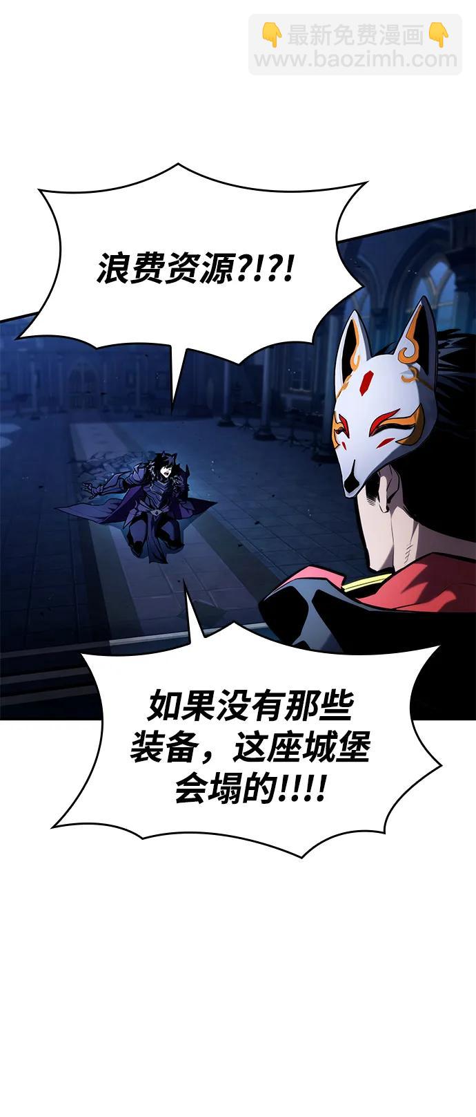 靠神級天賦無限成長 - 第92話(1/2) - 7