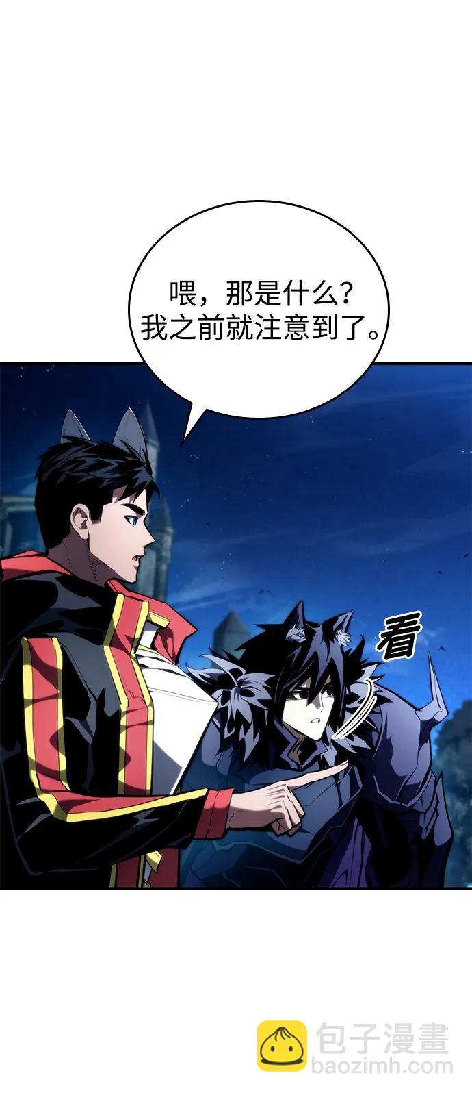 靠神級天賦無限成長 - 第92話(1/2) - 6