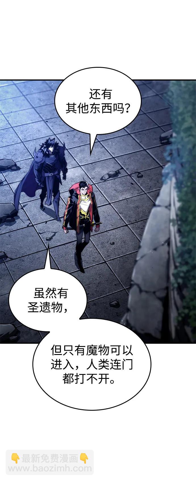 靠神級天賦無限成長 - 第92話(1/2) - 8