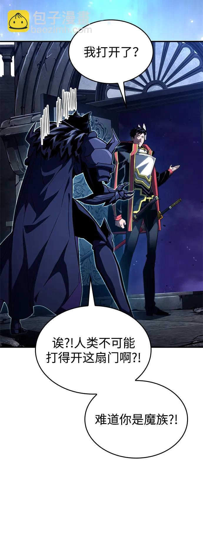 靠神級天賦無限成長 - 第92話(1/2) - 4